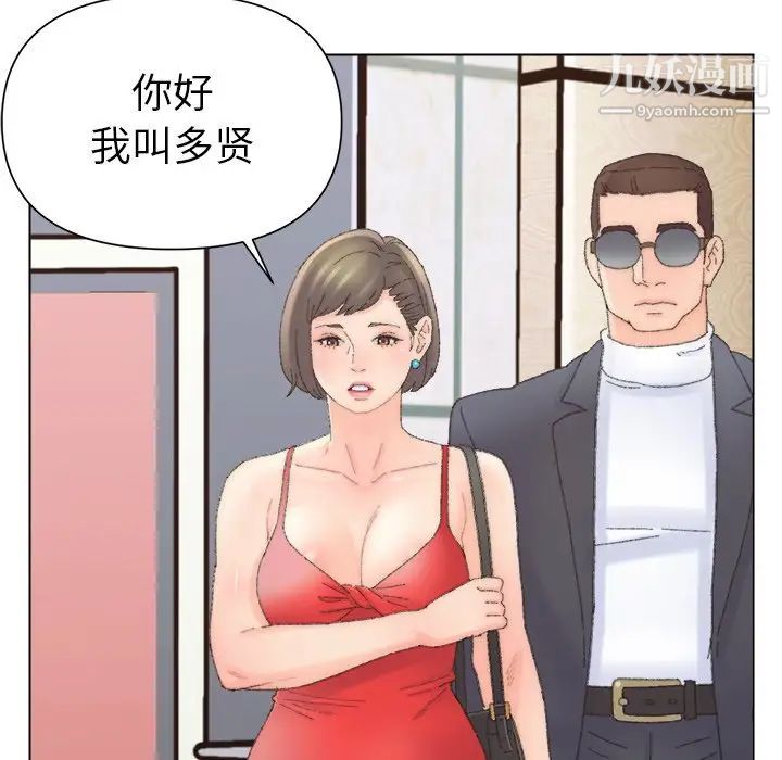 《爸爸的朋友》漫画 第47話