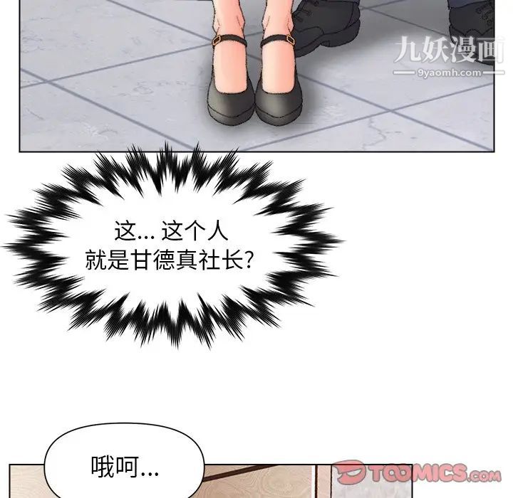 《爸爸的朋友》漫画 第47話