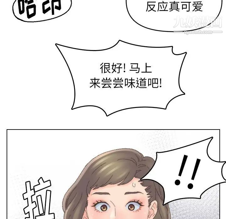 《爸爸的朋友》漫画 第47話