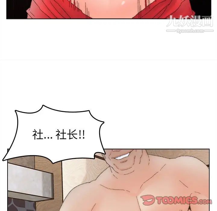 《爸爸的朋友》漫画 第47話