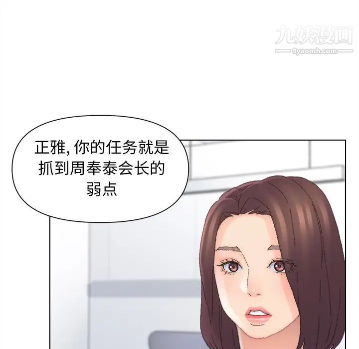 《爸爸的朋友》漫画 第47話
