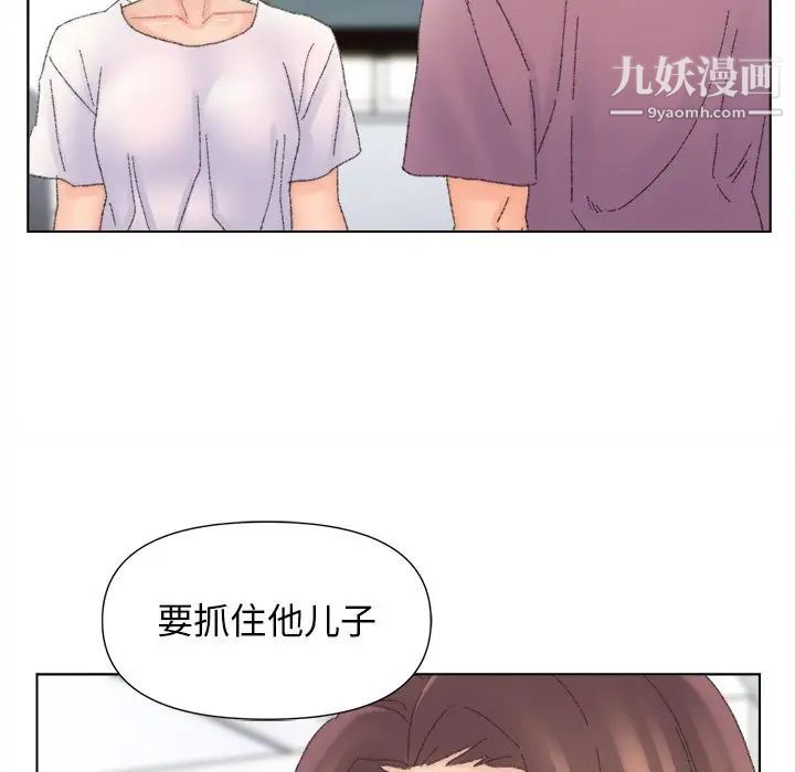 《爸爸的朋友》漫画 第47話