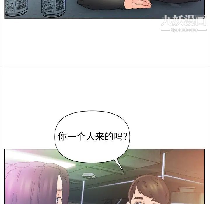 《爸爸的朋友》漫画 第47話