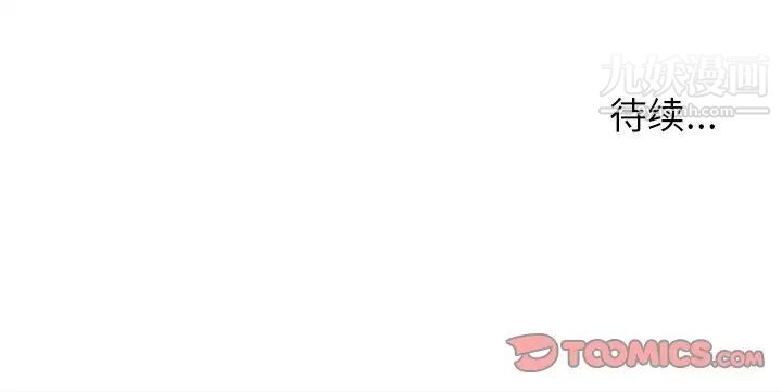 《爸爸的朋友》漫画 第47話