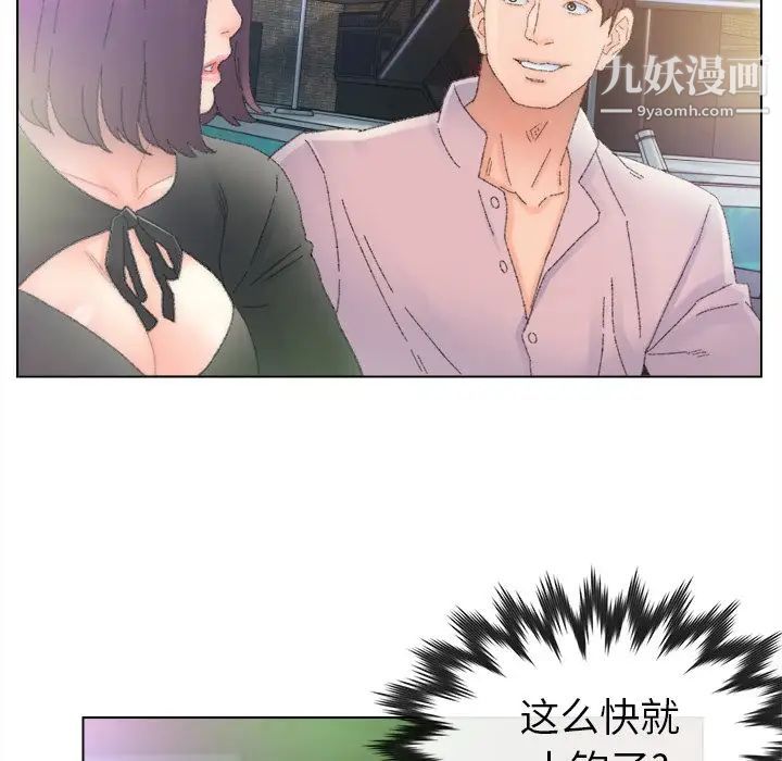 《爸爸的朋友》漫画 第47話