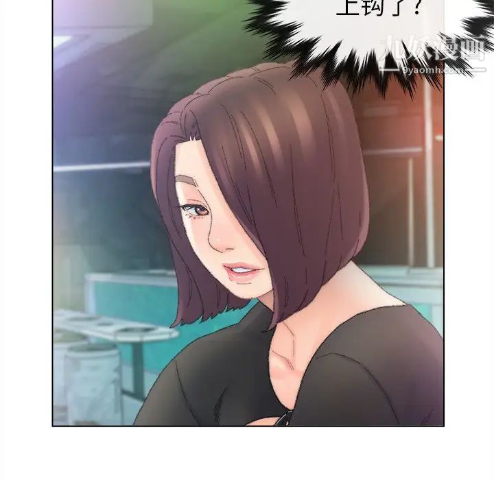 《爸爸的朋友》漫画 第47話