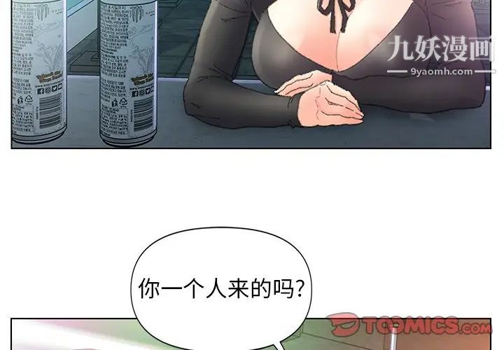 《爸爸的朋友》漫画 第48話