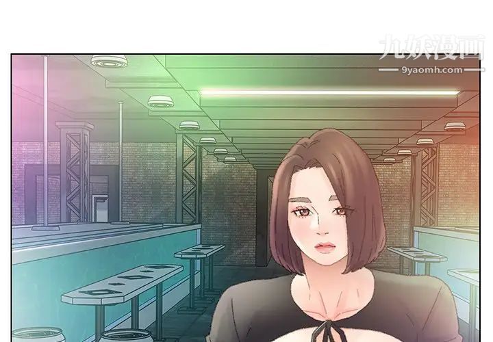 《爸爸的朋友》漫画 第48話