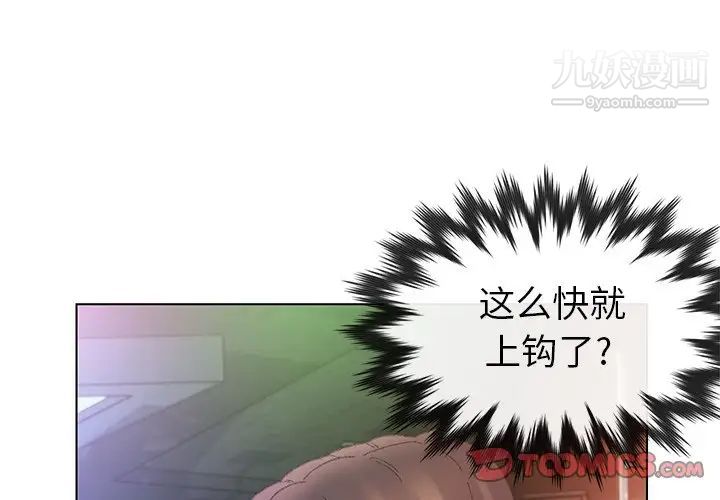 《爸爸的朋友》漫画 第48話