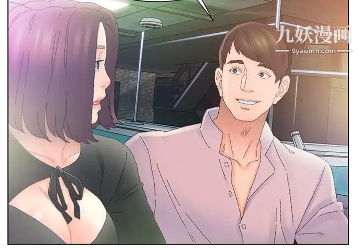 《爸爸的朋友》漫画 第48話