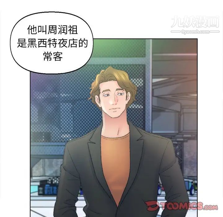 《爸爸的朋友》漫画 第48話
