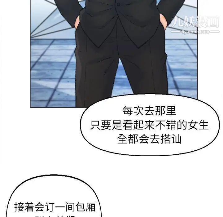 《爸爸的朋友》漫画 第48話