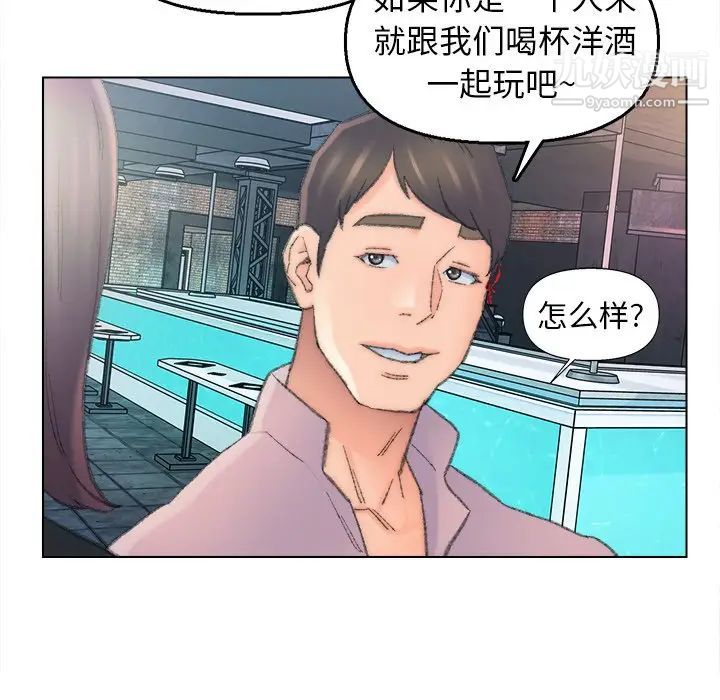 《爸爸的朋友》漫画 第48話
