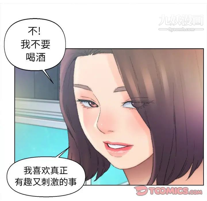 《爸爸的朋友》漫画 第48話