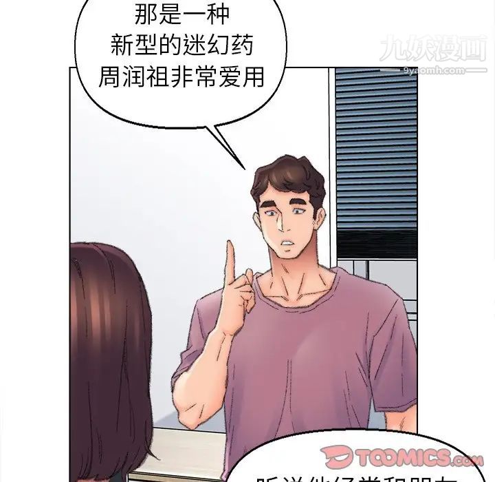 《爸爸的朋友》漫画 第48話