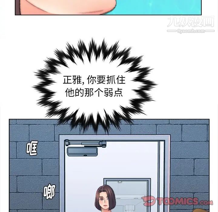 《爸爸的朋友》漫画 第48話