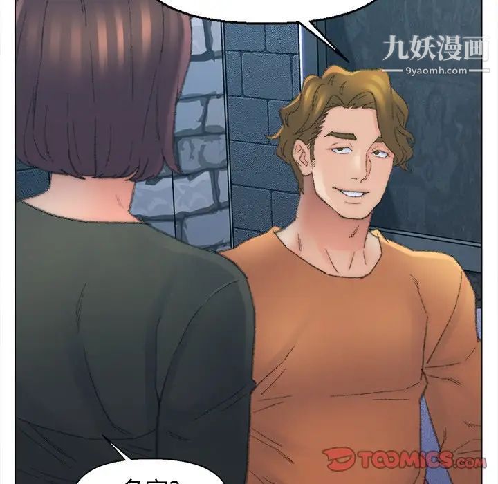 《爸爸的朋友》漫画 第48話