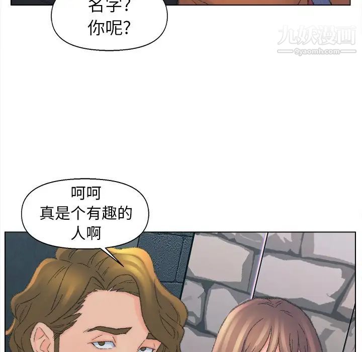 《爸爸的朋友》漫画 第48話