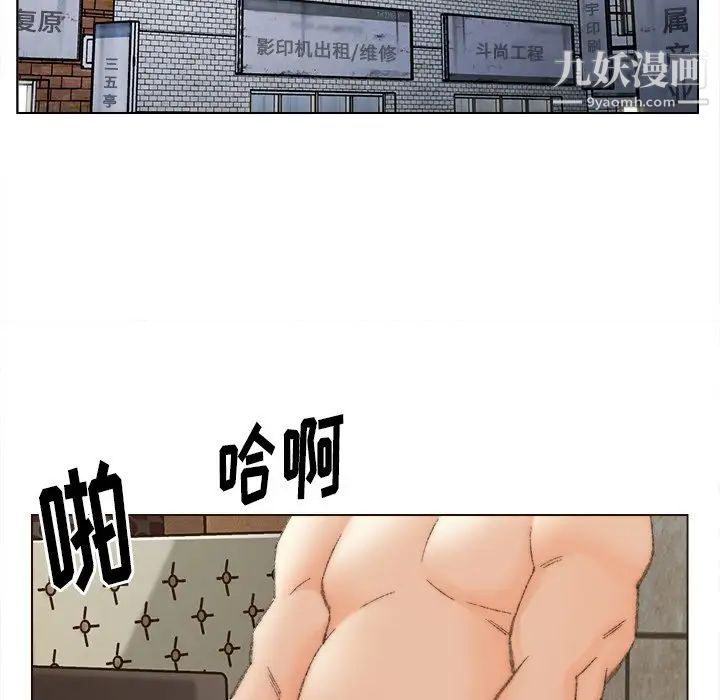 《爸爸的朋友》漫画 第48話