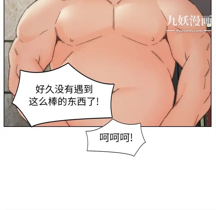 《爸爸的朋友》漫画 第48話