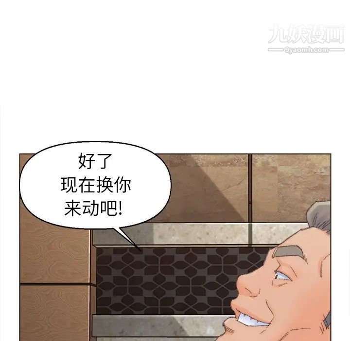 《爸爸的朋友》漫画 第48話
