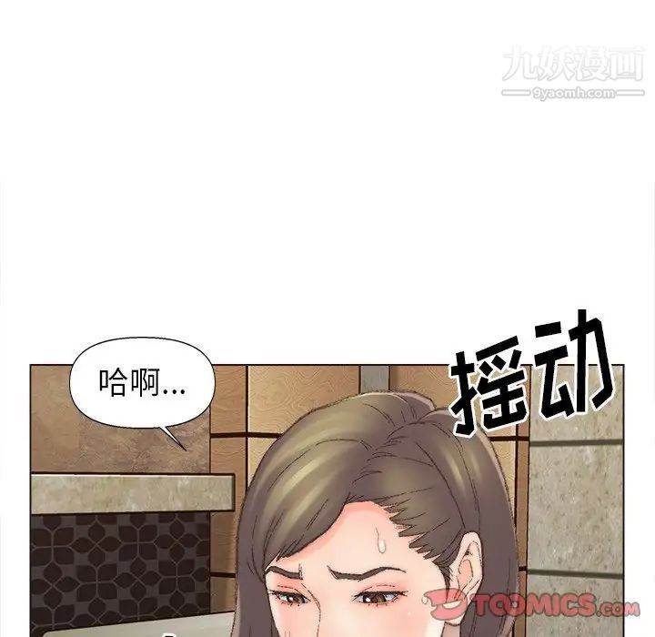 《爸爸的朋友》漫画 第48話