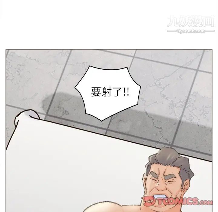 《爸爸的朋友》漫画 第48話