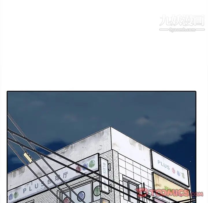 《爸爸的朋友》漫画 第48話
