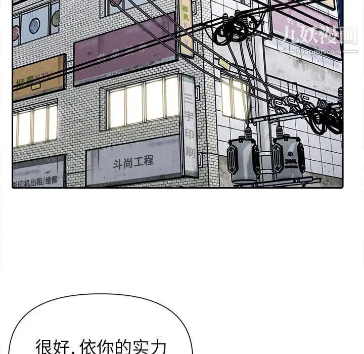 《爸爸的朋友》漫画 第48話