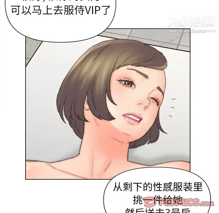《爸爸的朋友》漫画 第48話