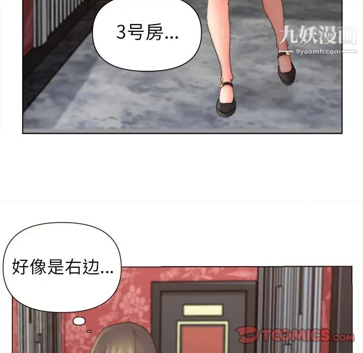 《爸爸的朋友》漫画 第48話