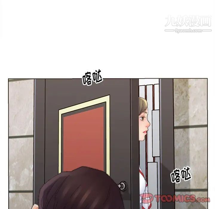 《爸爸的朋友》漫画 第48話