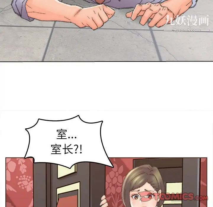 《爸爸的朋友》漫画 第48話