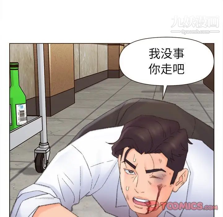 《爸爸的朋友》漫画 第48話