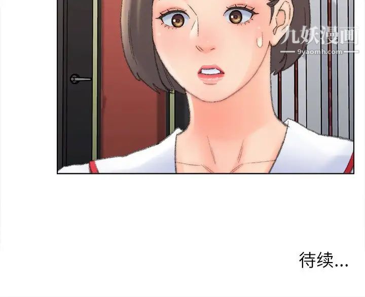 《爸爸的朋友》漫画 第48話
