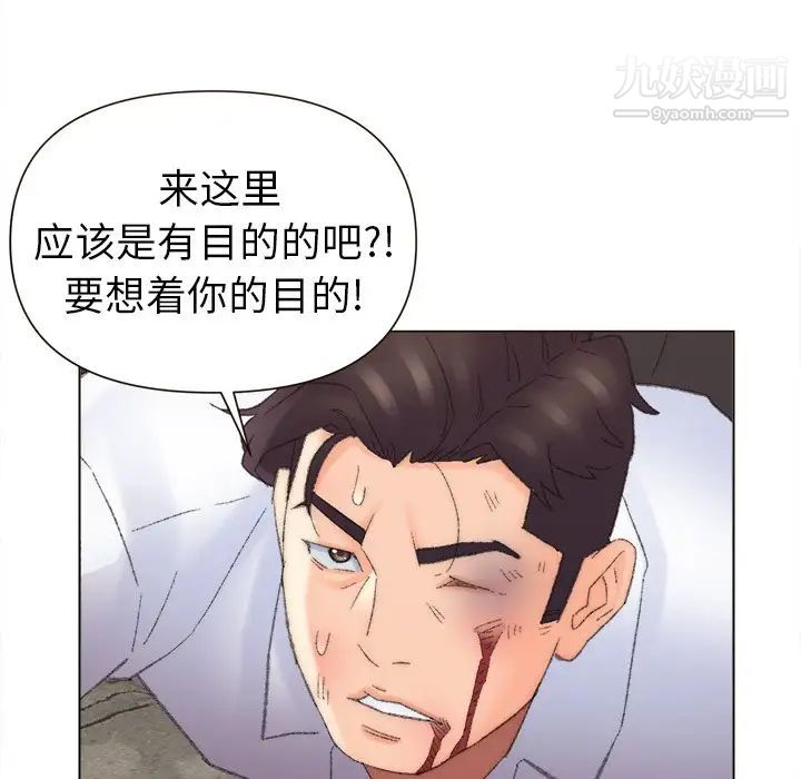 《爸爸的朋友》漫画 第48話