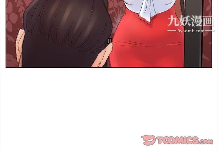 《爸爸的朋友》漫画 第49話