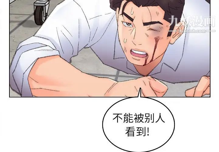 《爸爸的朋友》漫画 第49話