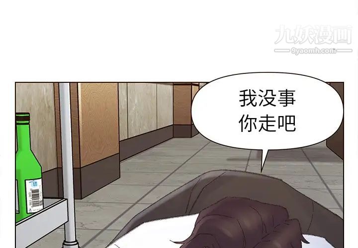 《爸爸的朋友》漫画 第49話
