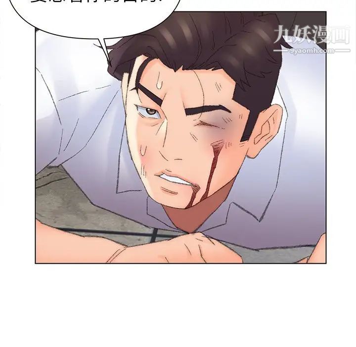 《爸爸的朋友》漫画 第49話