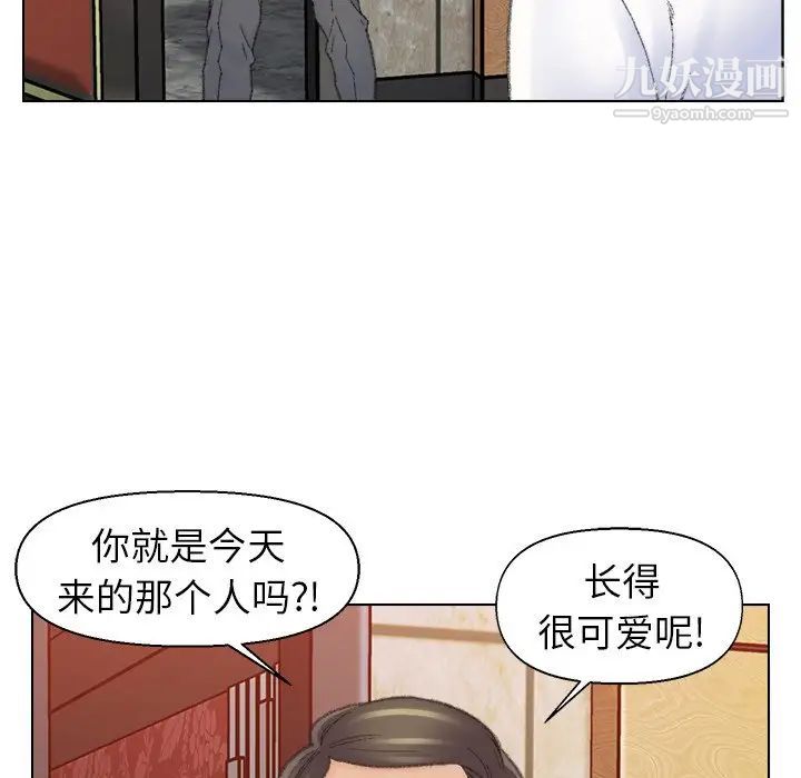 《爸爸的朋友》漫画 第49話