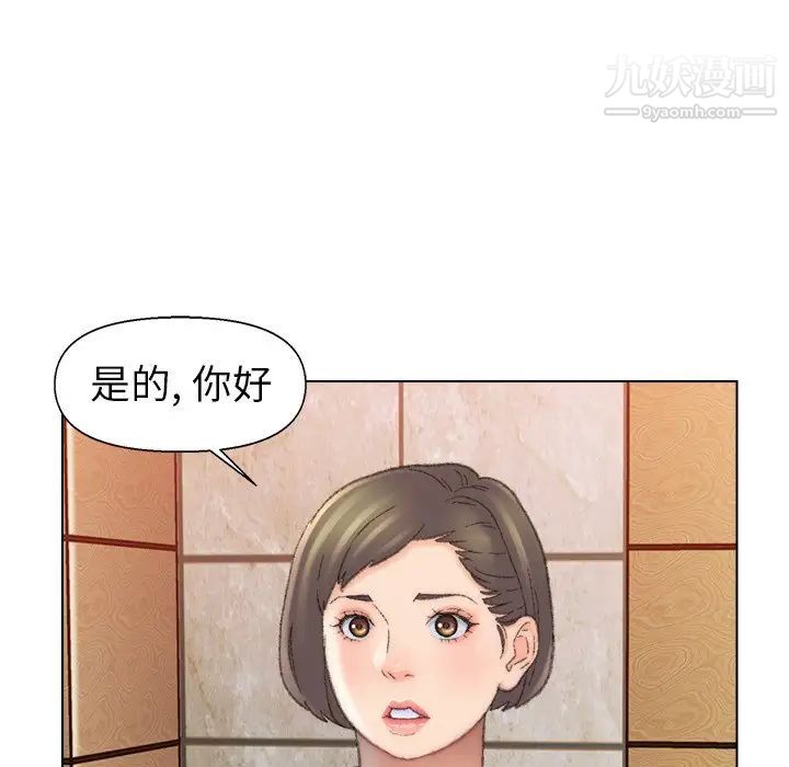 《爸爸的朋友》漫画 第49話