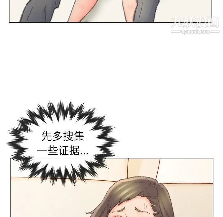 《爸爸的朋友》漫画 第49話