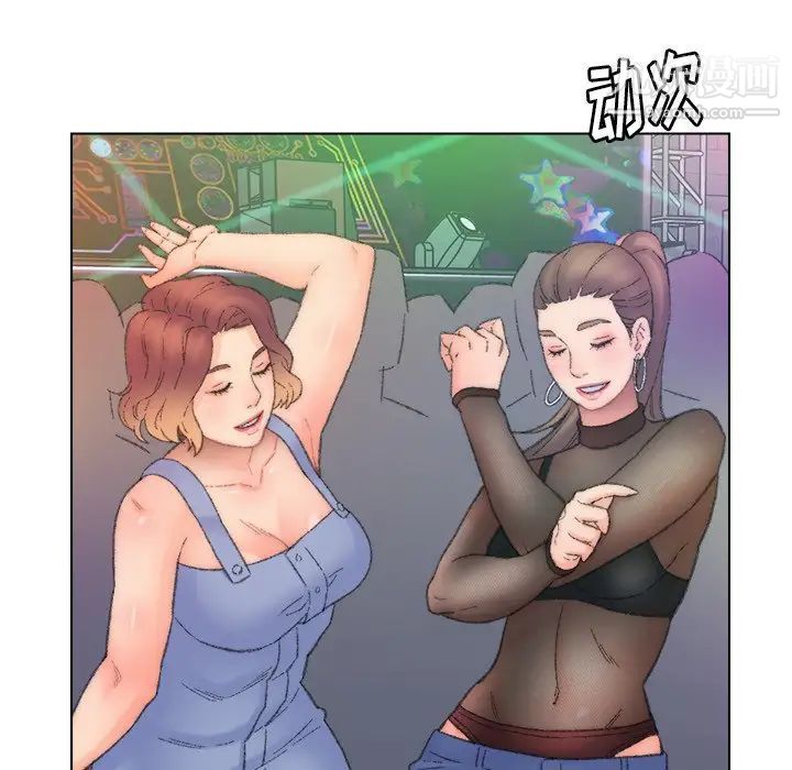 《爸爸的朋友》漫画 第49話