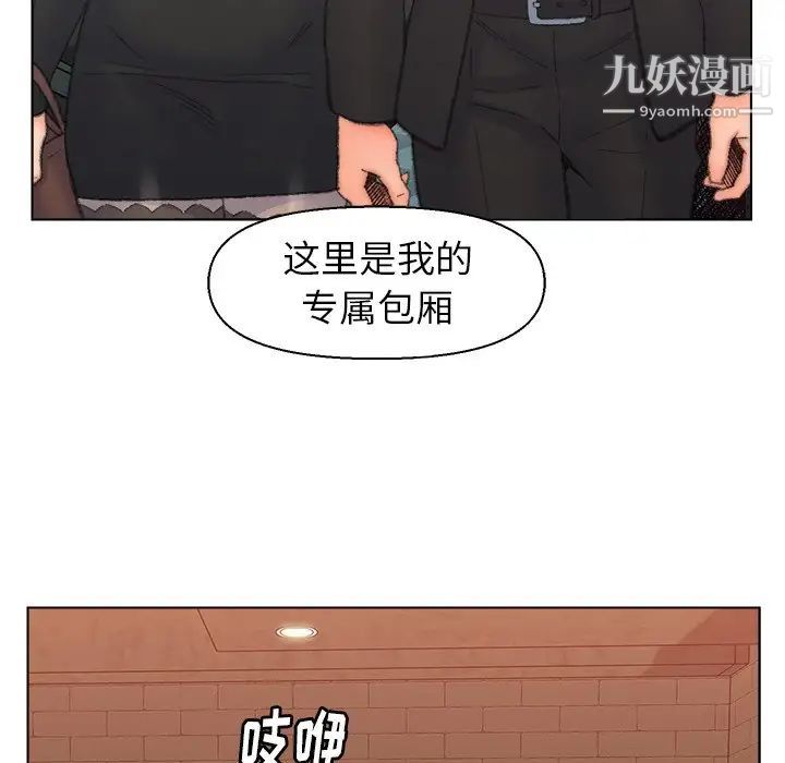 《爸爸的朋友》漫画 第49話