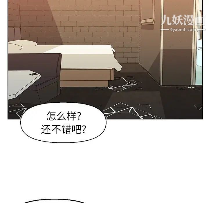 《爸爸的朋友》漫画 第49話