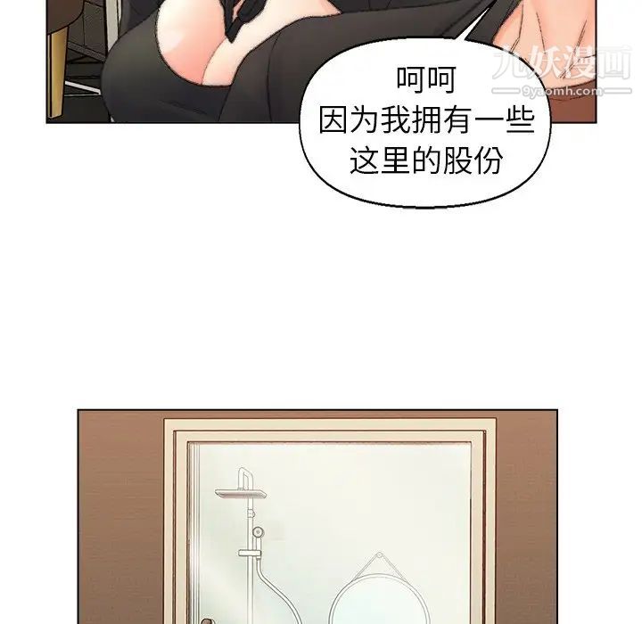 《爸爸的朋友》漫画 第49話