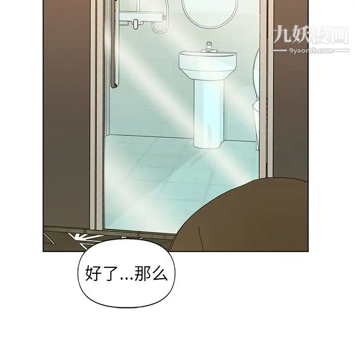 《爸爸的朋友》漫画 第49話