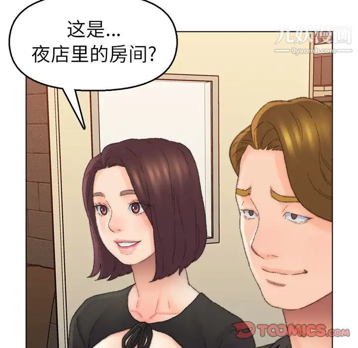 《爸爸的朋友》漫画 第49話