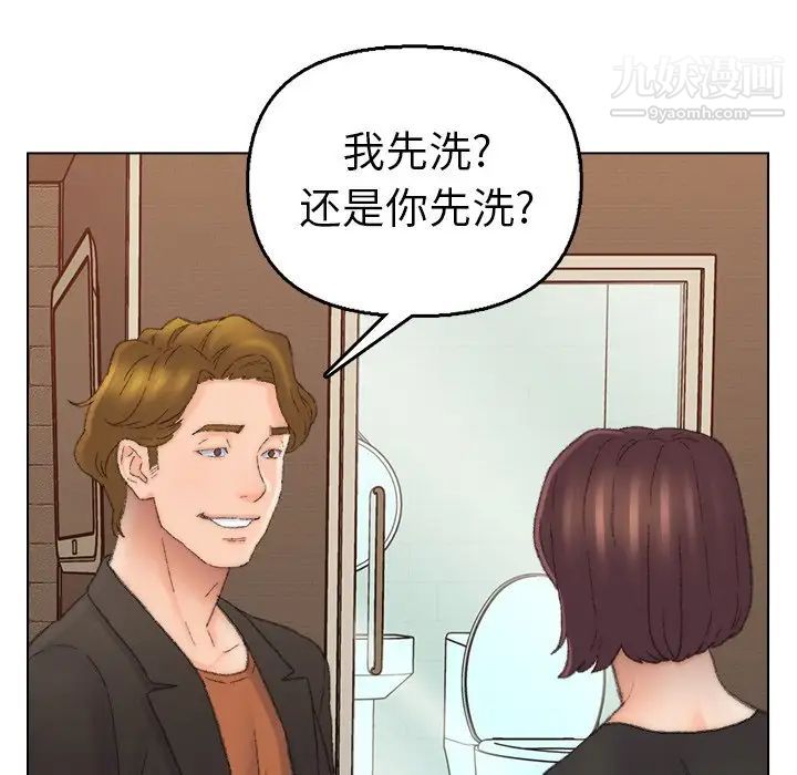 《爸爸的朋友》漫画 第49話